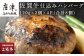 佐賀牛と佐賀産豚肉使用の本格派ハンバーグ!
120g×2個×4Pお届けいたします。