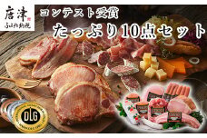たっぷり10点セット(合計約1.2kg)を冷凍でお届け 希少な粉雪サラミ・ハム・ベーコン・ウィンナーなど 合成添加物不使用 詰合せ おつまみ おかず 贈答用 ギフト