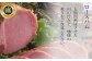 ロースハムは、お好みの厚さにカットして、サラダやサンドイッチに。
燻煙の薫りと肉の旨味をご賞味ください。