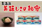 鯨の軟骨を刻んで調味した酒粕に漬け込んだ製品で、
コリコリした食感と酒粕の風味が絶妙です。
お酒のおつまみ、ご飯のお供に◎
