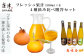 皮丸ごと果汁と贅沢果汁の各２種
４種飲み比べ贈答セットでお届けいたします。
ギフト、ご贈答用にぜひ。