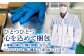 一つ一つ心を込めて梱包