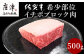 ブランド牛 佐賀牛の希少部位 イチボをブロックにて500gお届け。