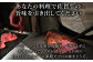 佐賀牛のイチボブロック 柔らかい赤身肉でしっかりした味が楽しめます。