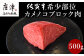 希少部位 佐賀牛カメノコブロック 500gお届けいたします。ヘルシーな赤身肉です。