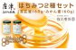 はちみつ2種セット(百花蜜160ｇ・みかん蜜160ｇ)を
お届けいたします。