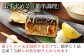 電子レンジ又は湯煎するだけで、簡単に1品完成！
気軽にお魚を取り入れられます。