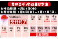 お申込み期限は4月25日(木)まで。
お届け期間の指定はできませんのでご注意ください。