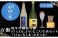 佐賀県唐津市の小さな酒蔵自慢の 「純米吟醸酒 万齢」
「SPAKLINGにごり生酒セット」720ml×各1本ずつお届けします。