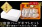 絶品! 佐賀県産和牛、豚肉使用のこだわりのハンバーグです。 
お歳暮、ギフトに。 140g×8個、柚子胡椒ソース付きでお届け。