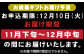 厳選した干物をたっぷり5種10品をお届けします。
お届け期間の指定はできませんのでご注意ください。