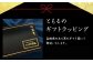 高級感のある黒のギフト箱にて発送いたします。