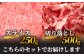 きめ細やかなスライスを250g、使い勝手の良い切り落とし肉を500g、
セットにてお届けします。