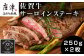 日本でも指折りのブランド牛、
佐賀牛サーロインステーキを250g×2枚お届けいたします。