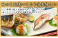 シンプルにそのまま焼いて魚の美味しさをご堪能ください。