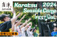 唐津市内で開催するキャンプフェス「KSC2024」1日入場券