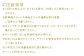 ※2日通し入場券は、キャンプによる宿泊を含んだチケットです。