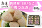 白いちご「雪うさぎ」250ｇ×2パックお届け！