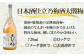 口当たりやわらか・のど越しなめらか・ふっくらとした味わい。
鳴滝酒造のこだわりが詰まった、唐津のソウルドリンクです。