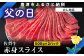佐賀牛特有の甘味のある適度な霜降り、
きめ細かく柔らかい肉質の赤身スライスをお届けいたします。