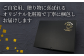 お肉のプロが厳選した佐賀牛を
オリジナル化粧箱にお入れして、心を込めて丁寧にお届け致します。