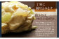 冷めてもふわふわで美味しくお召し上がりいただけます。