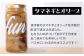 ★タマネギとオリーブ
タマネギとオリーブを洋風の酢液で漬け込みました。
おつまみでも、パスタに入れて頂いてもおススメです！