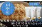 上品な旨みが凝縮、ふわふわの鯛、鰆、鯖のそぼろをお届け 
炊き立てご飯と相性抜群。 ご飯の旨味を花菱のそぼろがより引き立てます