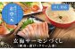 玄界灘で大切に育てた玄海サーモンの刺身、漬け丼、クリーム煮の
3種類の詰め合わせにしてお届けします。