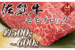 A4ランク以上の佐賀牛モモブロックを自信もってお届けします。