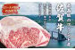 唐津市の肥沃な大地で育ったブランド牛『佐賀牛』