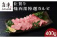 ブランド牛 佐賀牛 焼肉用特撰カルビ400gお届けします。 甘くて旨い上品な佐賀牛をご堪能ください。