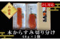 高級珍味の本からすみ切り分け60g×2個をお届けします。
お歳暮、贈り物、年末年始のご挨拶用に。