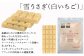 佐賀県唐津産の希少品種「雪うさぎ（白いちご）」
その高級白いちごを贅沢に安心安全未精製のカカオバターにふんだんに練り込みました