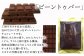 芳醇な香りが強く、甘すぎない大人のためのチョコレートで、リラックスしたいときや
お酒との相性もばっちりです