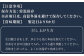 化学調味料、防腐剤は使用しておりません。