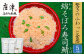 口あたりは綿のように 綿そぼろ寿司鯖５人前。
だしと食材のうまみが広がります。