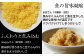 そぼろの優しい味を錦糸卵の柔らかな風味が包み込みます。