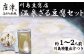 まるで淡雪のような繊細な当店のざる豆腐を
贅沢にゆるりと溶かして愉しむ、至福の”温泉ざる豆腐”のセットです。