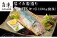 唐津市呼子の名物、活イカ姿造り 2杯セットお届けします。　