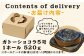 ガトーショコラ5号(1ホール520g)
※ホールケーキの解凍には10～12時間かかります。
