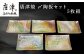 食卓を華やかに楽しめる更紗(さらさ)文様の、焼〆の陶板5枚組をお届けします。
