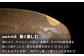 金継ぎによってまた違った顔をみせる器も味わいがあります。