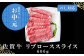 数多いブランド牛の中でも佐賀牛の艶さし濃厚な旨味、脂質のスッキリとした甘さをご堪能下さい。