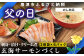 玄界灘で大切に育てた玄海サーモンの刺身、漬け丼、クリーム煮の
3種類の詰め合わせにしてお届けします。