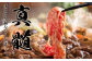 スタミナ補給にしゃぶしゃぶで！豆腐とネギを加えてシンプルな『肉吸い』も抜群に
美味しい♪