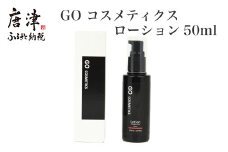 GO コスメティクス ローション 50ml 薬用 化粧品 スキンケア 乾燥 保湿 メンズコスメ