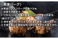 ★唐津バーグ
冷凍のままフライパンで焼いてお召し上がりください。