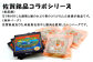 ・松浦漬
　酒粕と鯨のかぶら骨のコリコリとした食感が絶品。
・唐津バーグ
　九州産黒毛和牛と豚肉を使用したハンバーグです。