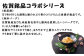 ・松浦漬
　酒粕と鯨のかぶら骨のコリコリとした食感が絶品。
・唐津バーグ
　九州産黒毛和牛と豚肉を使用したハンバーグです。